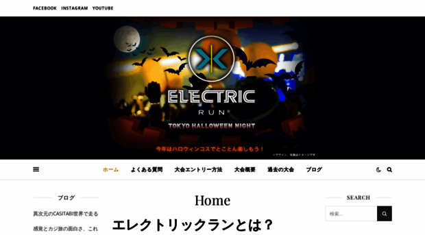 electricruninfo.jp