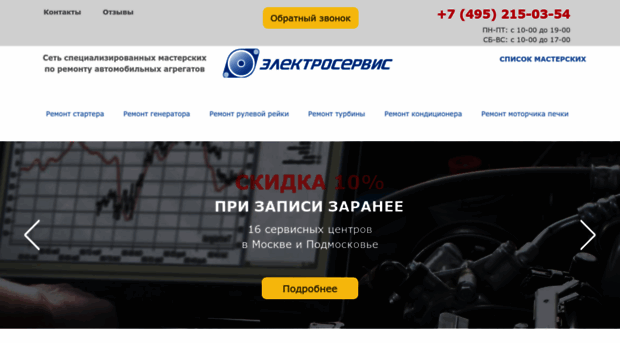 electrics-repair.ru