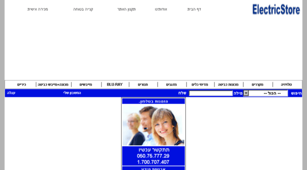 electricstore.co.il