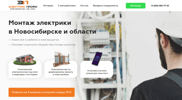 electrik-profi.ru