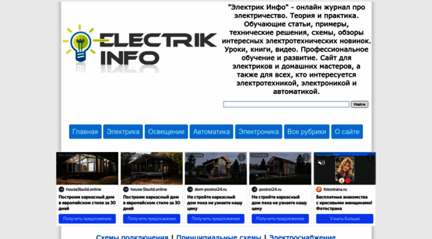 electrik.info