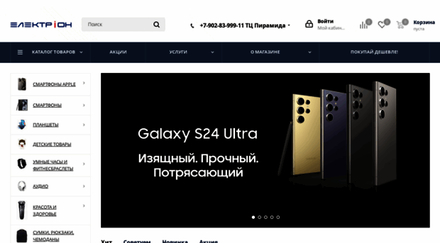 electrion.ru