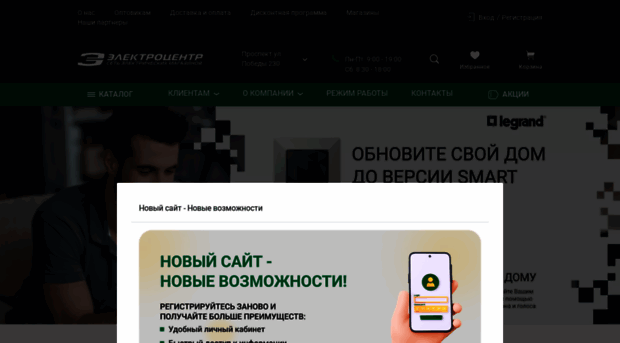 electrocentr.ru