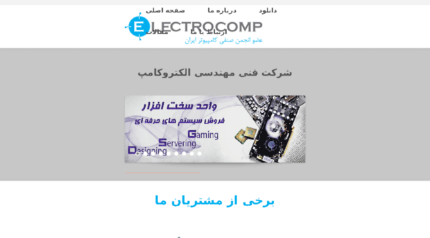 electrocomp.co