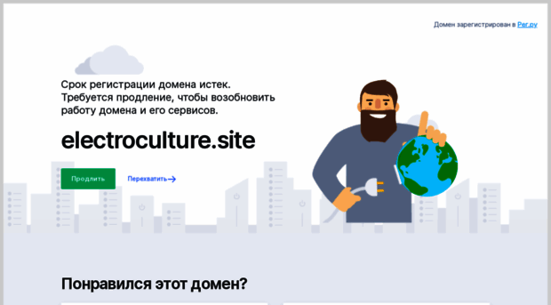 electroculture.site