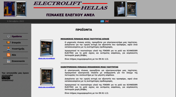 electrolift-hellas.gr
