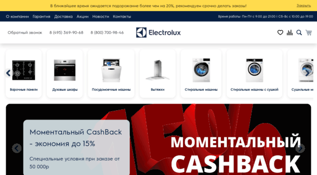 electrolux-rus.ru