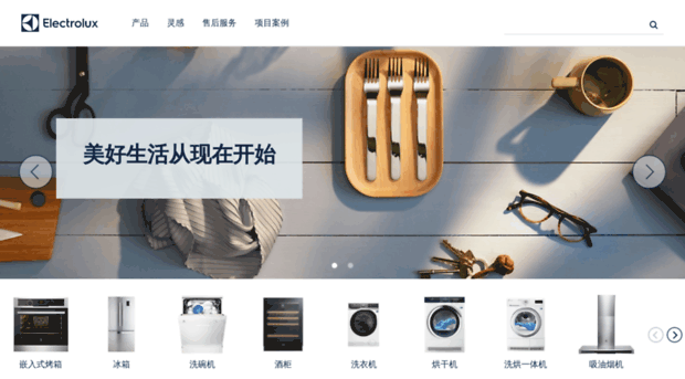 electrolux.cn