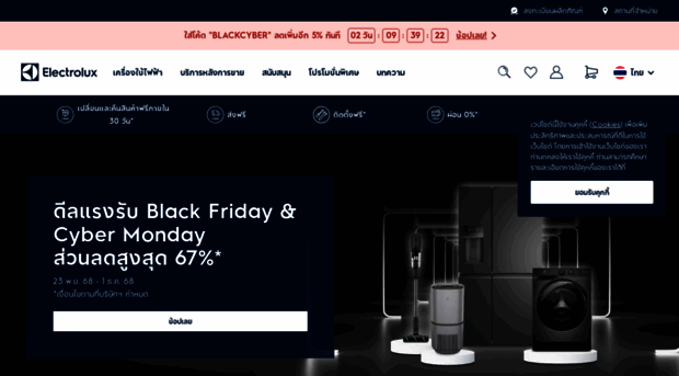 electrolux.co.th