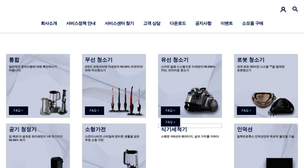 electroluxconsumer.co.kr