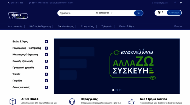 electromania.com.gr