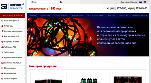 electronica7.ru