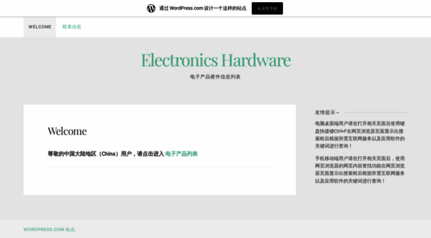 electronics-hardware.tech.blog