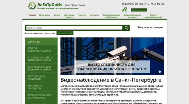 electroniya.ru