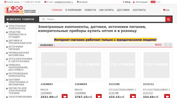 electronlab.ru
