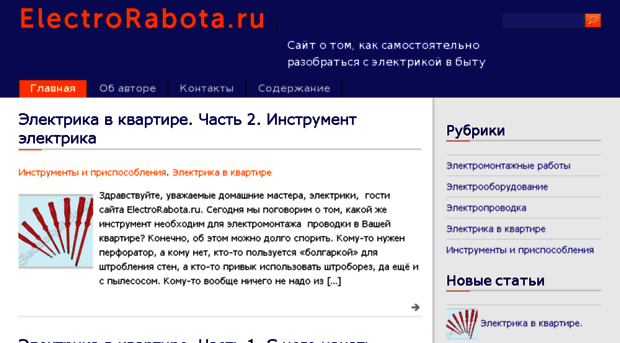 electrorabota.ru
