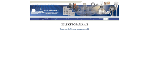 electrorama.com.gr