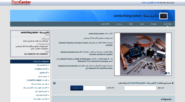 electrosamka.pcn.ir