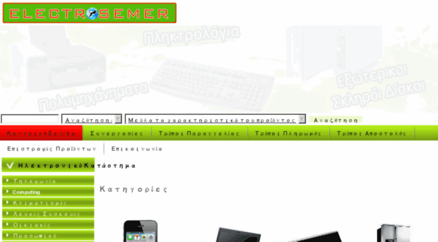 electrosemer.gr