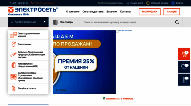 electroset.ru