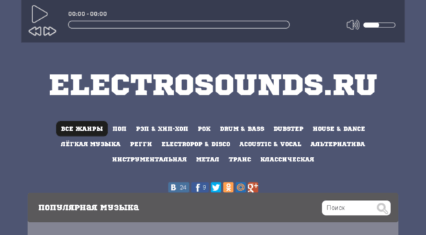 electrosounds.ru