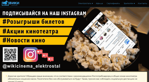 electrostal.wikicinema.ru