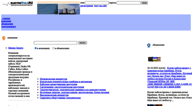 electrovolt.ru