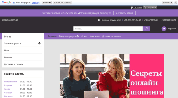 eleganza.com.ua
