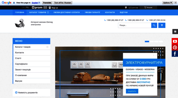 elek-mag.uaprom.net