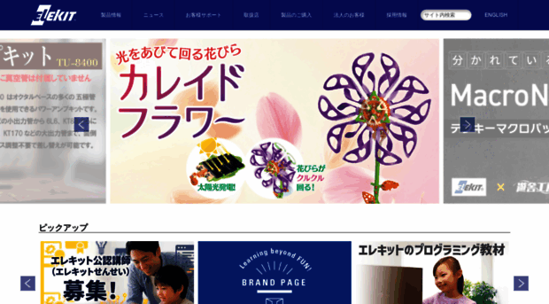 elekit.co.jp