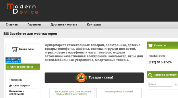 elekronika.ru