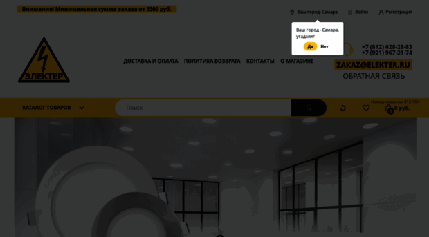 elekter.ru