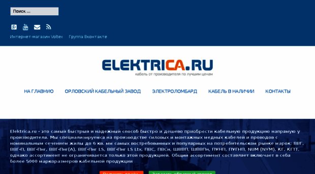elektrica.ru