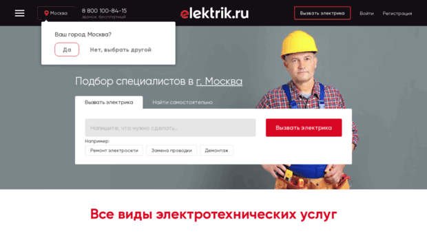 elektrik.ru