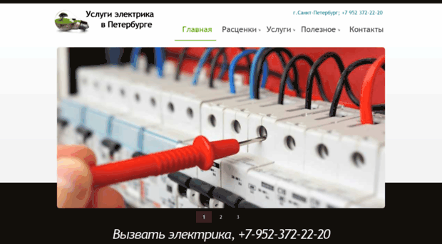 elektrikvspb.ru