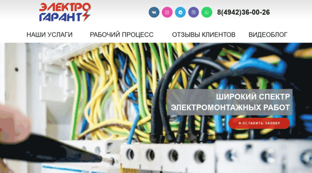 elektro-garant.com