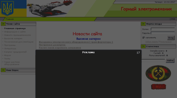 elektro-mehanik.com.ua