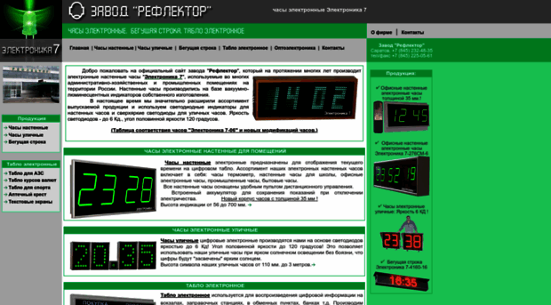 elektronika7.ru