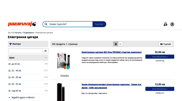 elektronna-cigara.pazaruvaj.com