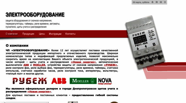 elektrooborudovanie.dp.ua