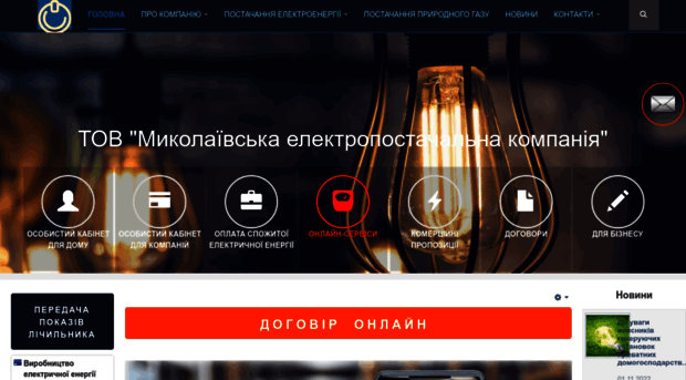elektropostach.mk.ua