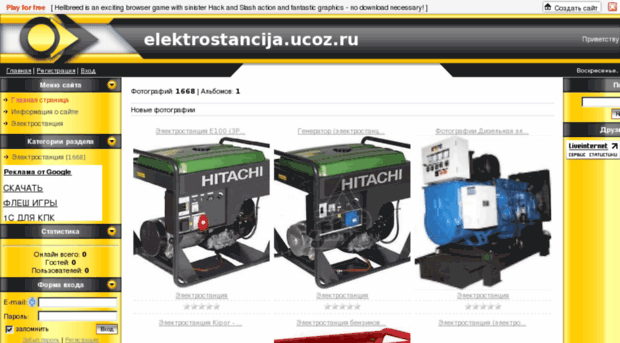 elektrostancija.ucoz.ru