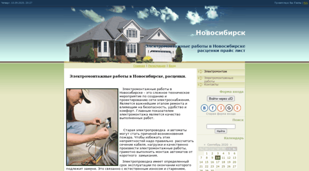 elektrostil.ucoz.ru