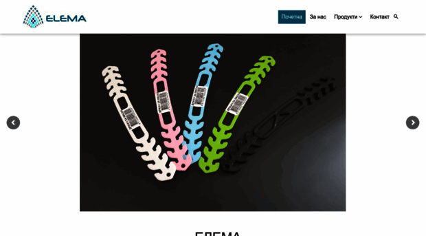 elema.mk