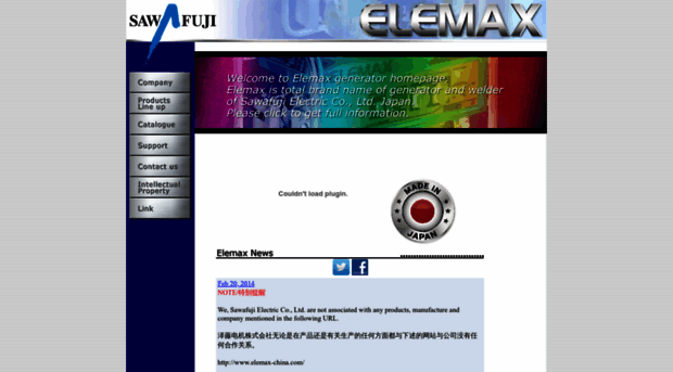 elemax.jp