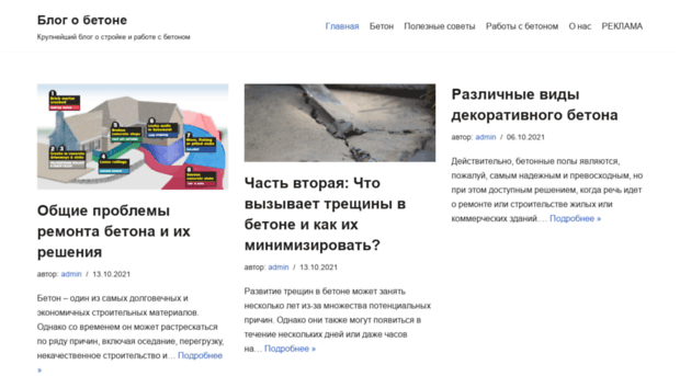 element-beton.ru