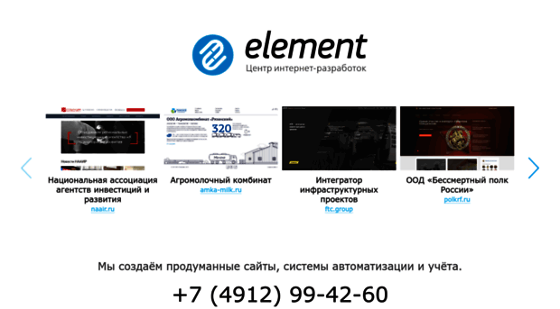 element-studio.ru