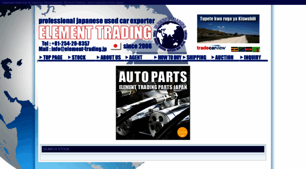 element-trading.jp