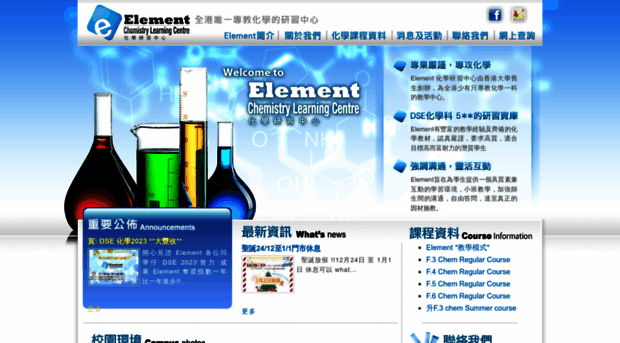 elementclc.com