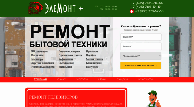 elemont-plus.ru